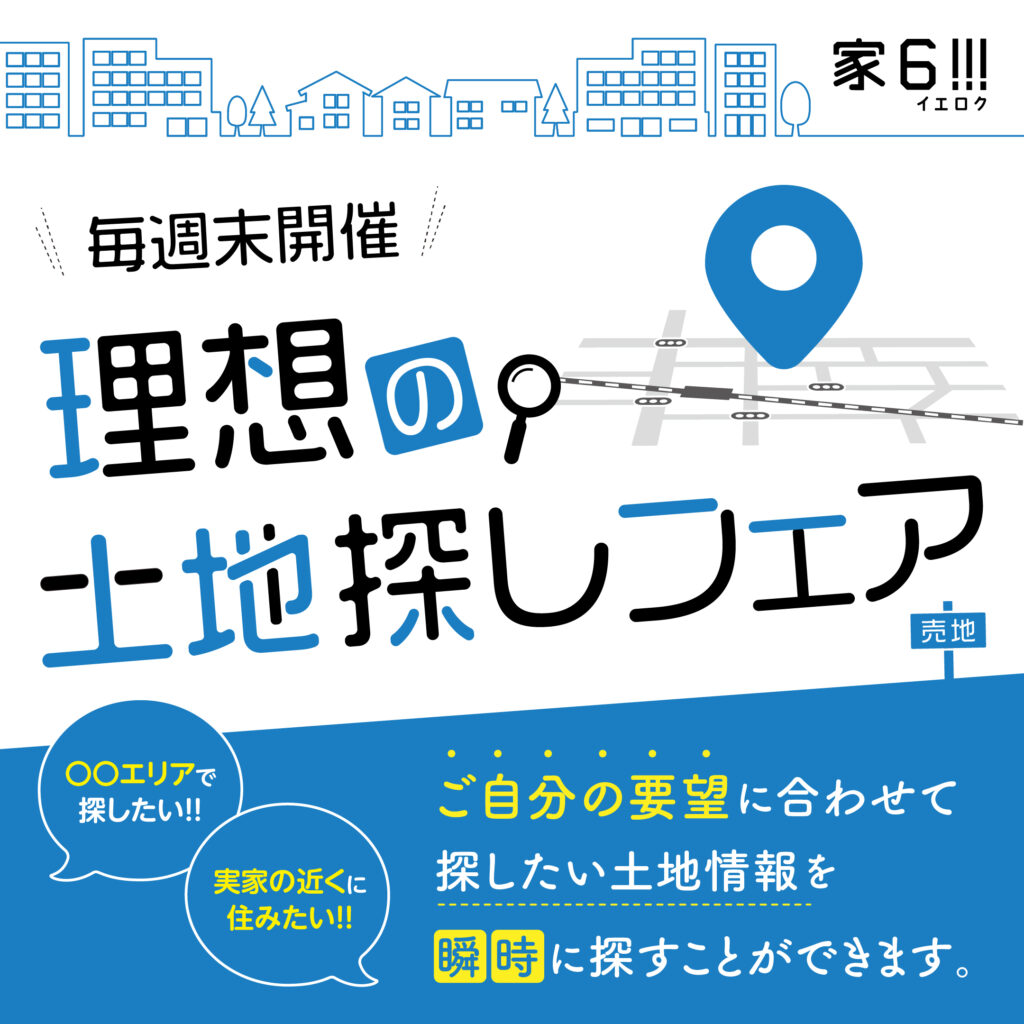 土地バンク